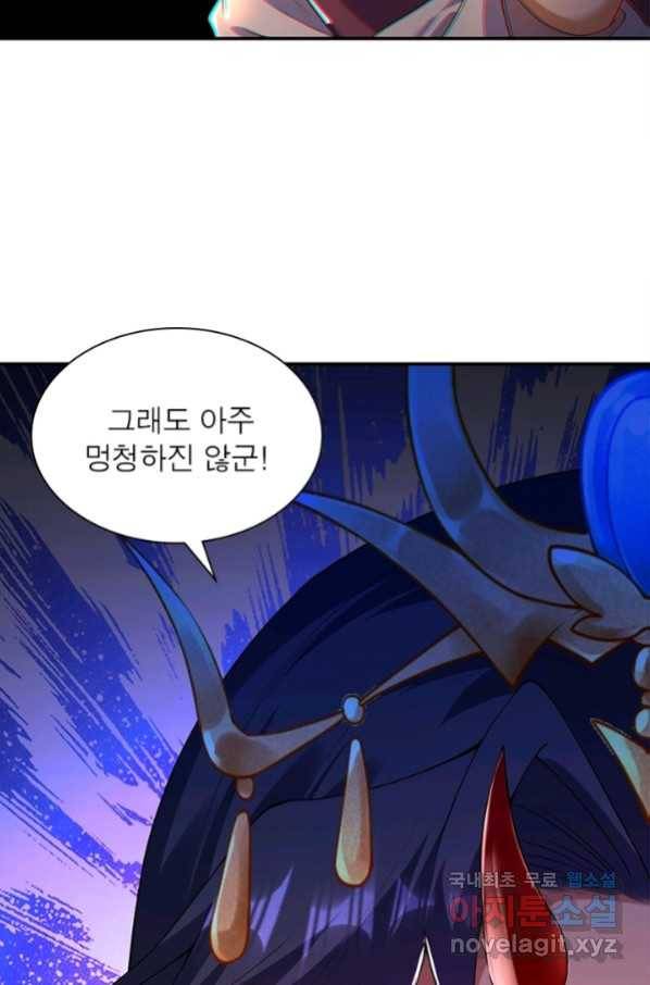 역천사신 219화 4