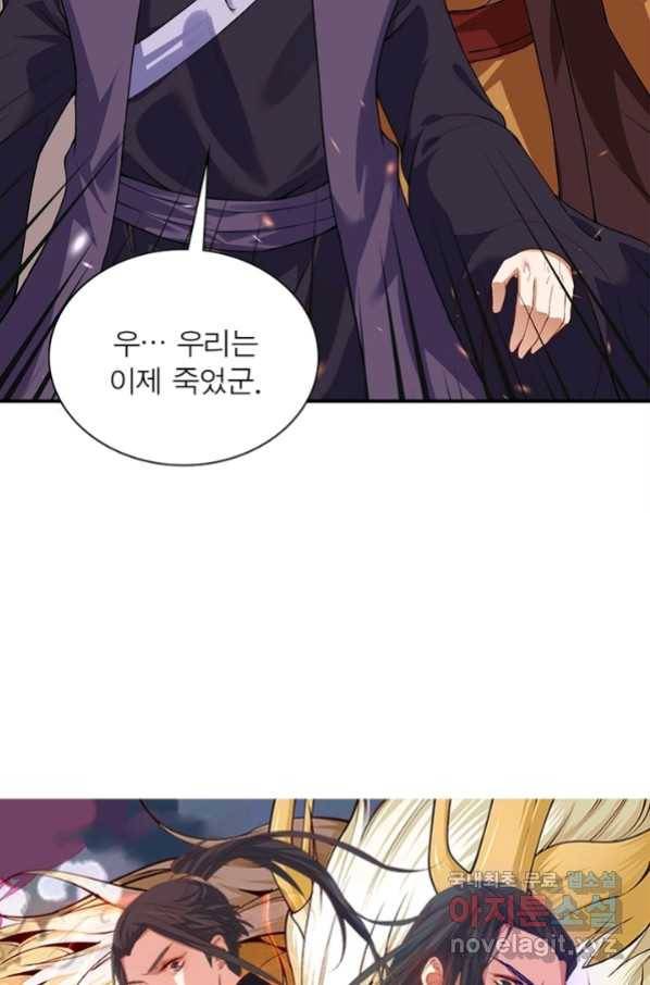 역천사신 219화 7