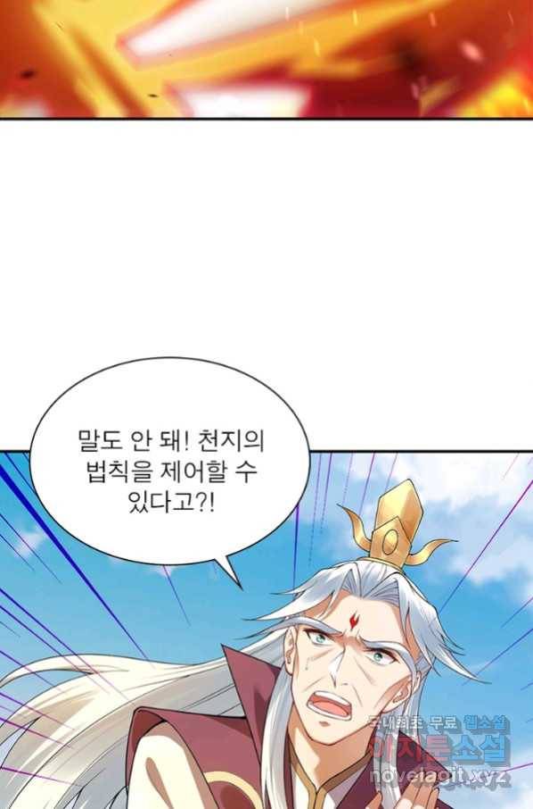 역천사신 219화 14