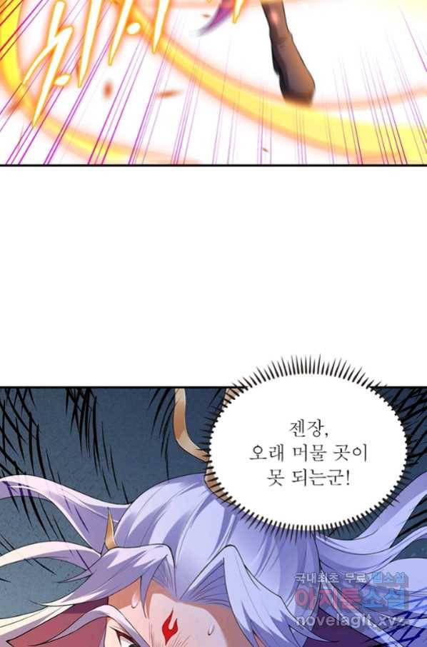 역천사신 219화 17