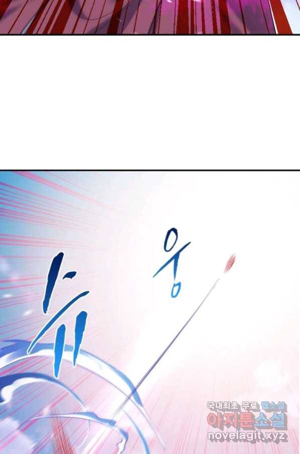 역천사신 219화 20