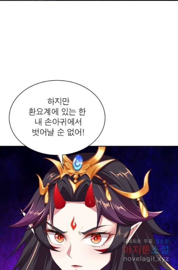 역천사신 219화 23