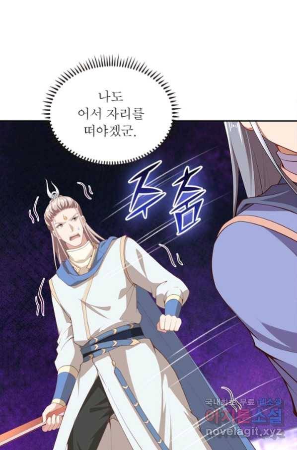 역천사신 219화 26