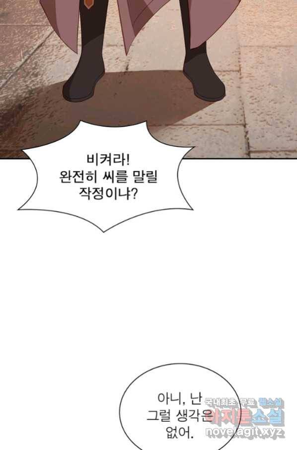 역천사신 219화 30