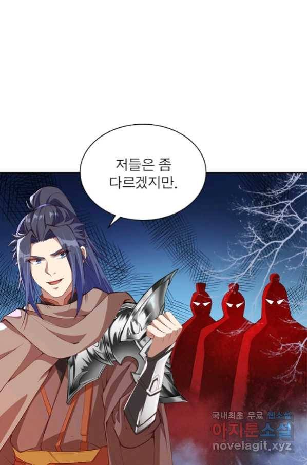 역천사신 219화 32