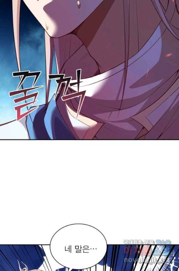 역천사신 219화 35