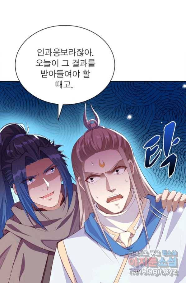 역천사신 219화 39