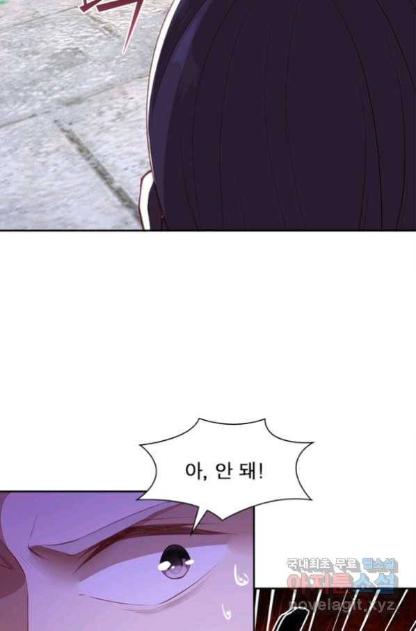 역천사신 219화 42