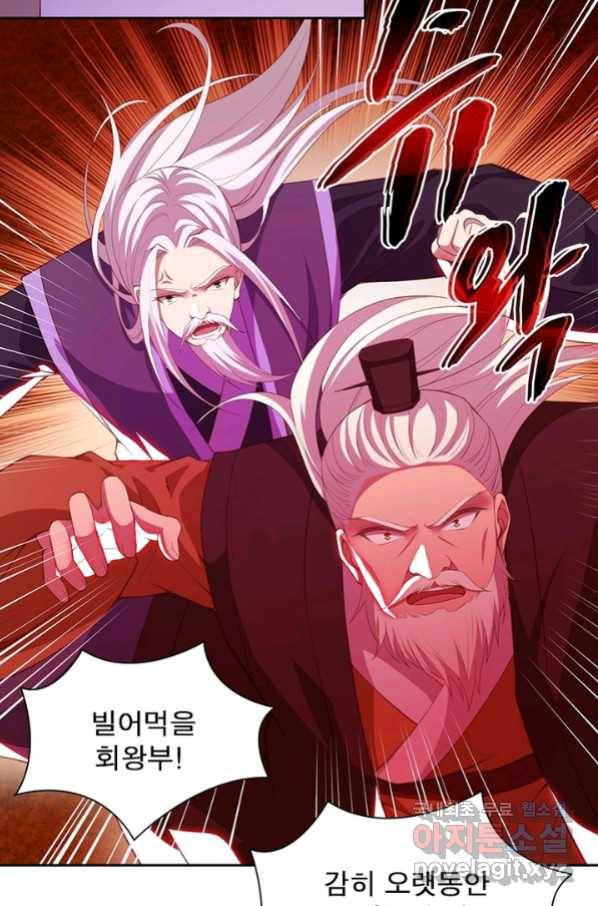역천사신 219화 43