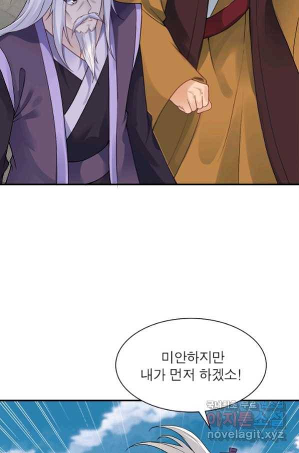 역천사신 219화 45