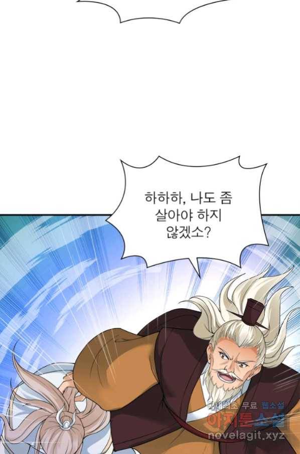 역천사신 219화 47