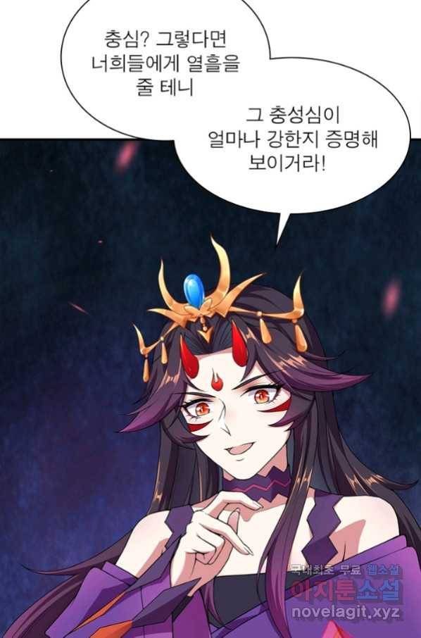 역천사신 219화 52