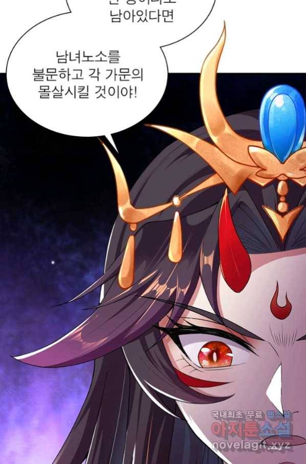 역천사신 219화 54
