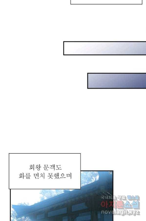 역천사신 219화 64