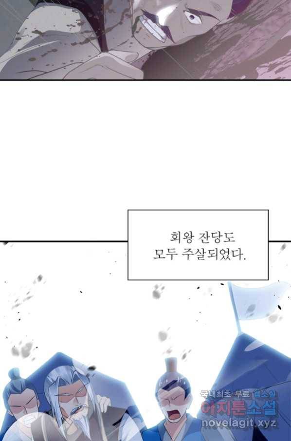 역천사신 219화 66