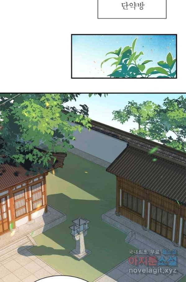 역천사신 219화 70