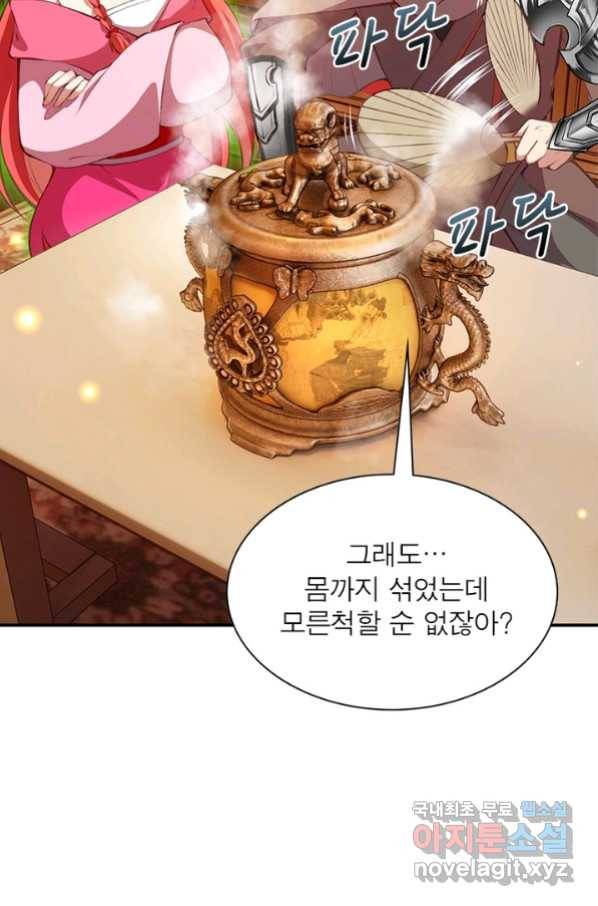 역천사신 219화 72