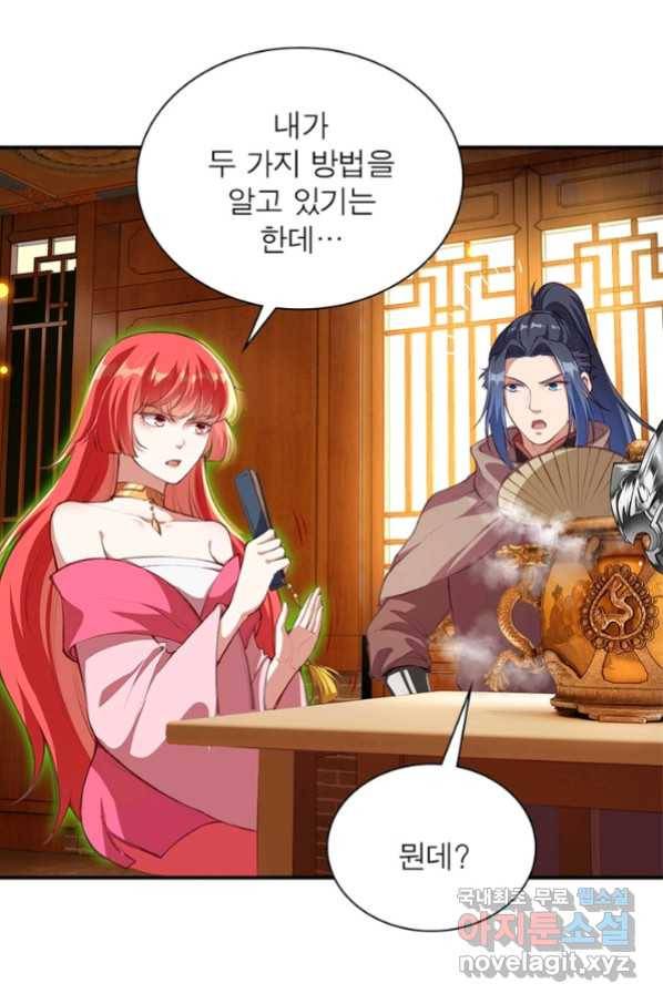 역천사신 219화 74