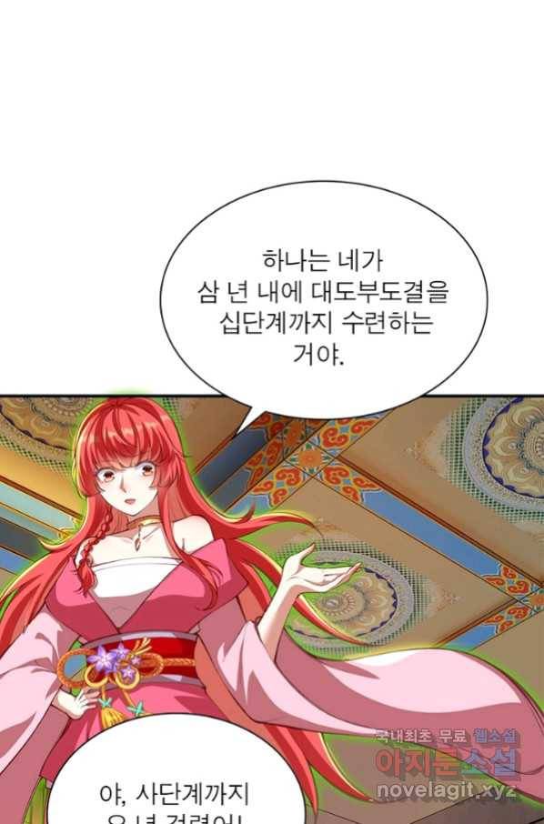 역천사신 219화 75