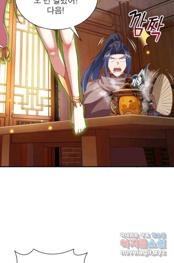 역천사신 219화 76