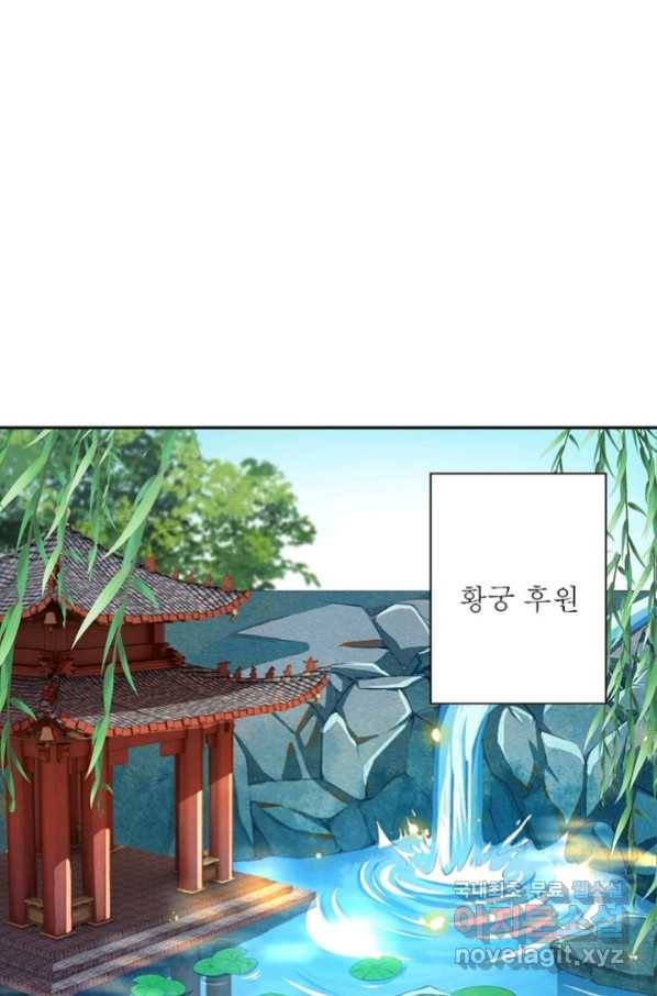 역천사신 219화 82