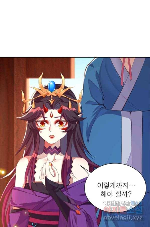 역천사신 219화 84