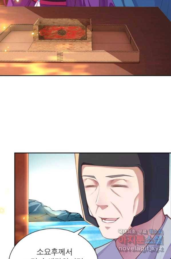 역천사신 219화 85