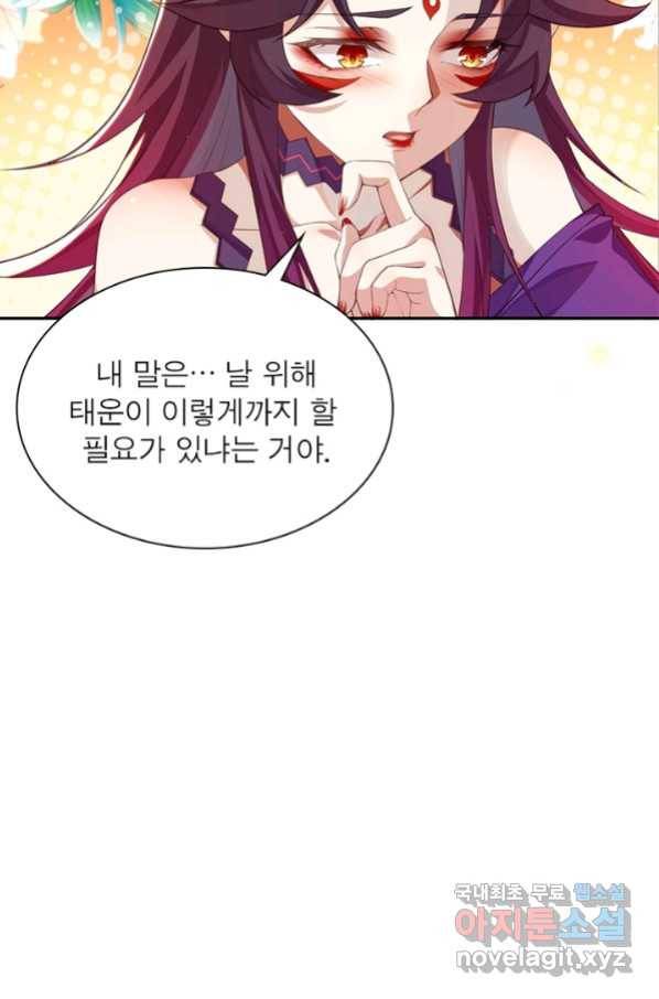 역천사신 219화 89