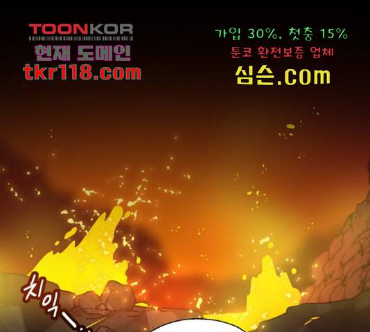 용왕님의 셰프가 되었습니다 117화 1