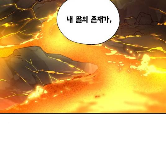 용왕님의 셰프가 되었습니다 117화 2