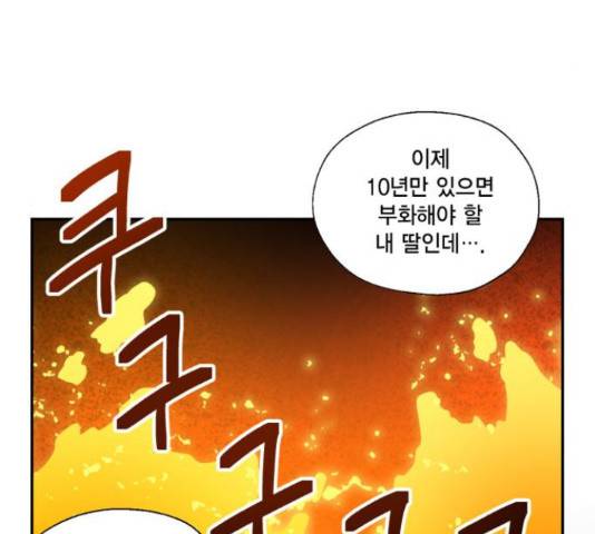 용왕님의 셰프가 되었습니다 117화 4