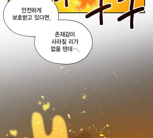 용왕님의 셰프가 되었습니다 117화 5