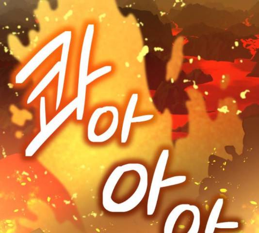 용왕님의 셰프가 되었습니다 117화 6