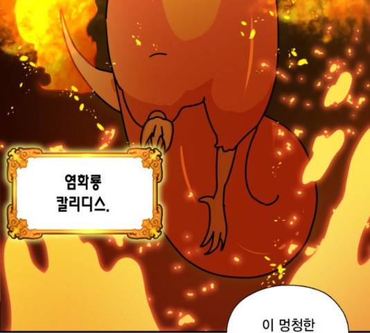 용왕님의 셰프가 되었습니다 117화 8