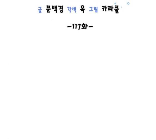 용왕님의 셰프가 되었습니다 117화 12