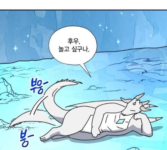 용왕님의 셰프가 되었습니다 117화 13