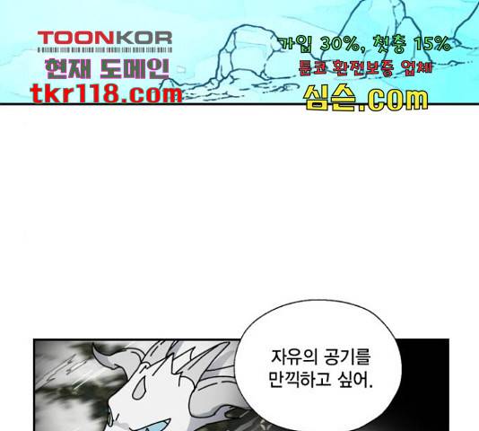 용왕님의 셰프가 되었습니다 117화 14