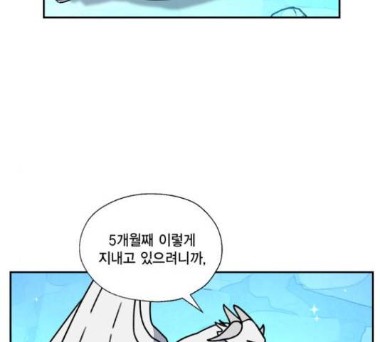 용왕님의 셰프가 되었습니다 117화 19