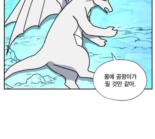 용왕님의 셰프가 되었습니다 117화 20