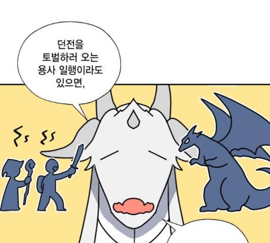용왕님의 셰프가 되었습니다 117화 21