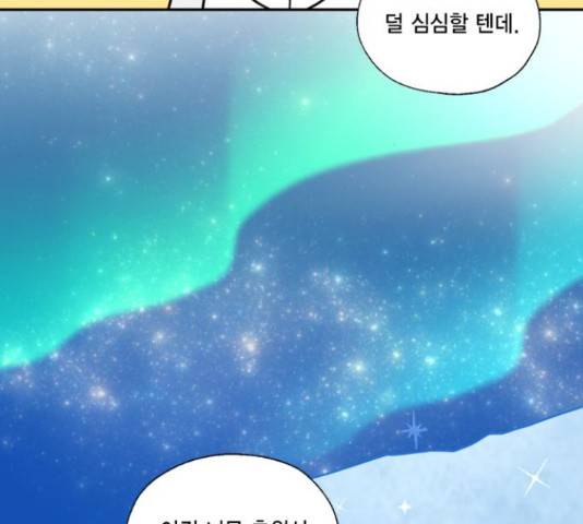 용왕님의 셰프가 되었습니다 117화 22