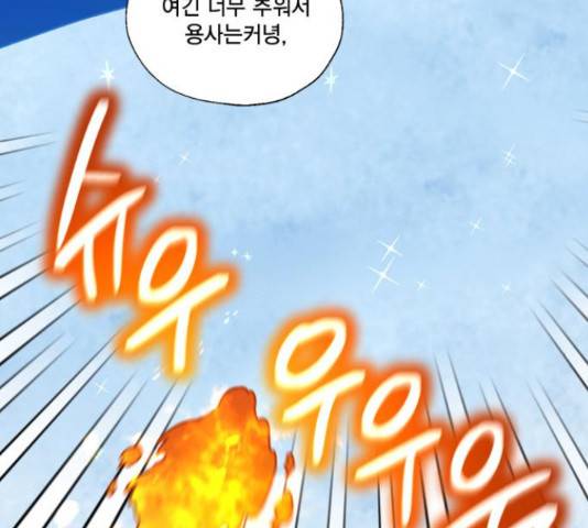 용왕님의 셰프가 되었습니다 117화 23