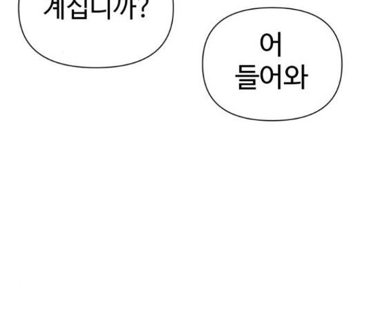 급식러너 64화 3