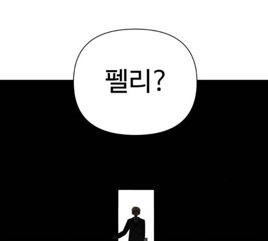 급식러너 64화 4