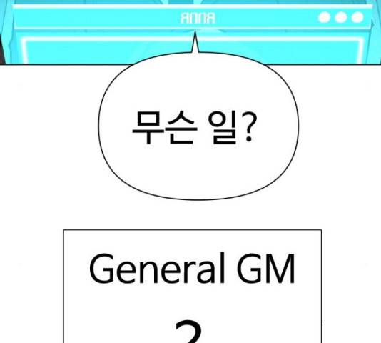 급식러너 64화 7