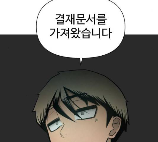 급식러너 64화 9