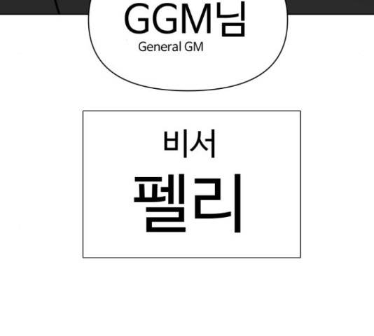 급식러너 64화 11
