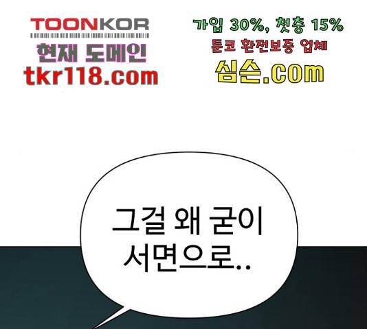 급식러너 64화 12