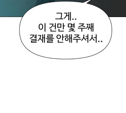 급식러너 64화 14