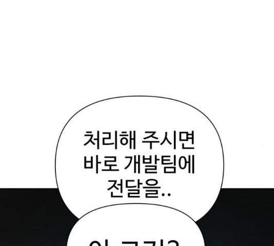 급식러너 64화 15